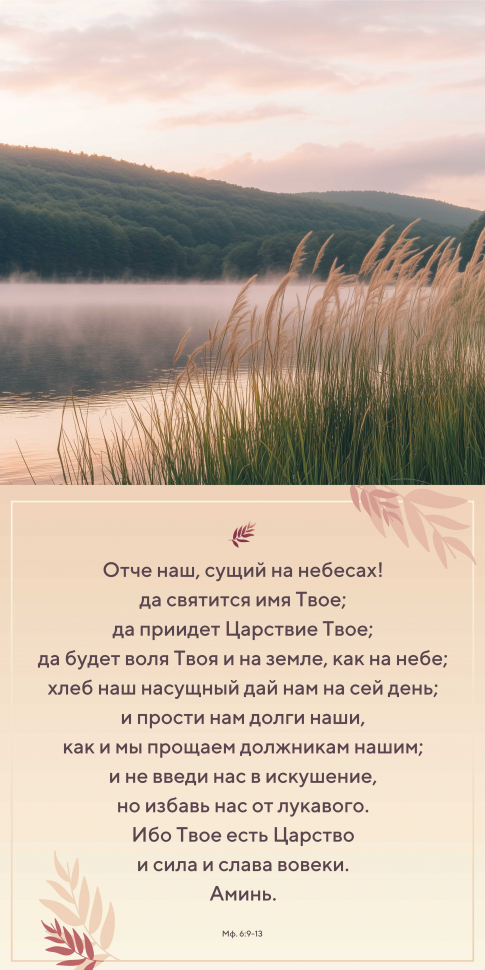 Перекидной календарь 2026: Природа славит Творца /Акварель/