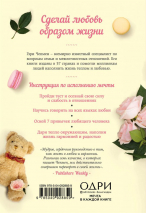 Уценка! ЛЮБОВЬ КАК ОБРАЗ ЖИЗНИ. Как научиться говорить на языке любви. Гэри Чепмен