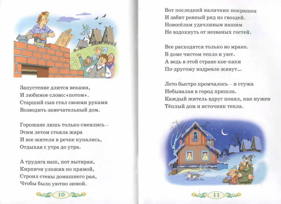 Уценка! ИЗУМРУДКА. Елена Шустрякова