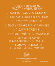 НАБОР МИНИ-ОТКРЫТОК НА ДЕНЬ РОЖДЕНИЯ
