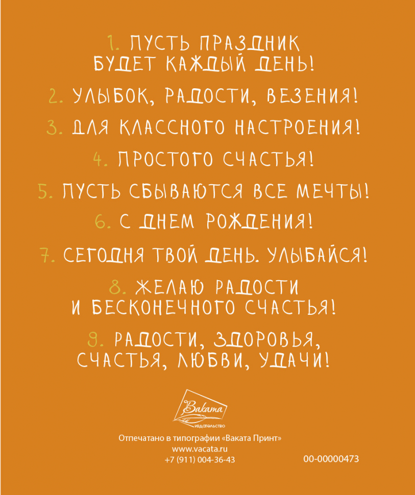 НАБОР МИНИ-ОТКРЫТОК НА ДЕНЬ РОЖДЕНИЯ