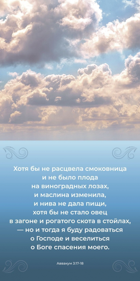 Перекидной календарь 2025: Природа славит Творца /Библейская лига/
