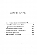 НАЙДЕНА: ВОЛЯ БОЖЬЯ. Джон Мак-Артур /новое издание/