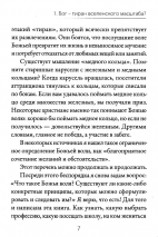НАЙДЕНА: ВОЛЯ БОЖЬЯ. Джон Мак-Артур /новое издание/