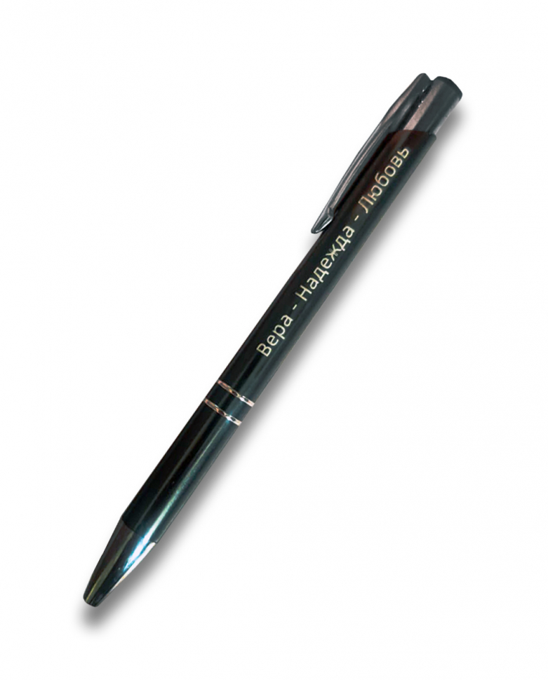 Ручка металлическая &quot;Вера - Надежда - Любовь&quot; /Черный/