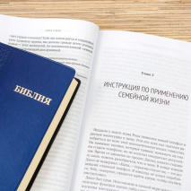СЕМЬЯ И ВЕРА. Карел и Рон Флауэрс