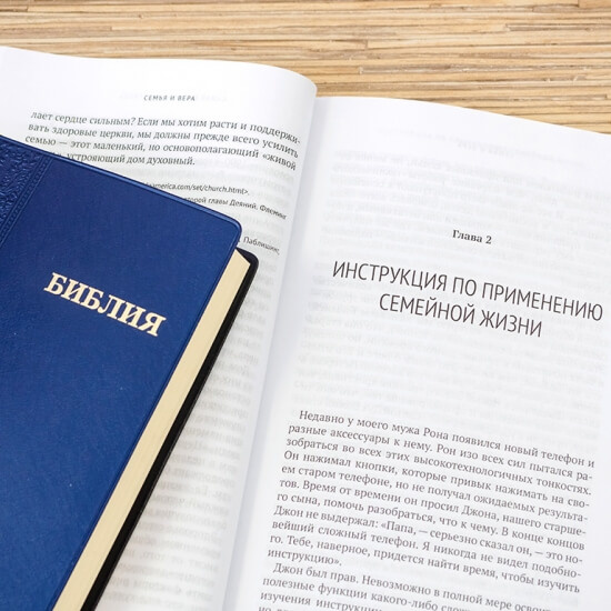 СЕМЬЯ И ВЕРА. Карел и Рон Флауэрс
