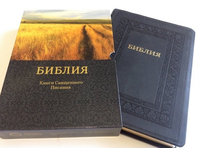 БИБЛИЯ 077 TI Черная, кожа, тиснение рамка, золотой срез, две закладки, футляр /180х250/