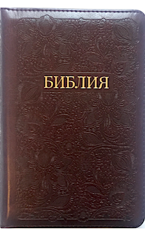 БИБЛИЯ 045 ZTI Вишня, узор, рамка, парал. места, золотой срез, индексы /135х180/