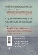 ДЕВОЧКА В ГАРАЖЕ. Реальная история приемной мамы. Мерк Дебра