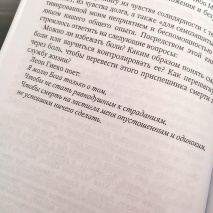 ПЕРЕД ЛИЦОМ СТРАДАНИЙ. Роберто Баденас 