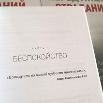 ПЕРЕД ЛИЦОМ СТРАДАНИЙ. Роберто Баденас 