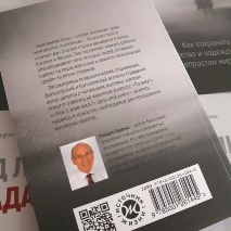 ПЕРЕД ЛИЦОМ СТРАДАНИЙ. Роберто Баденас 