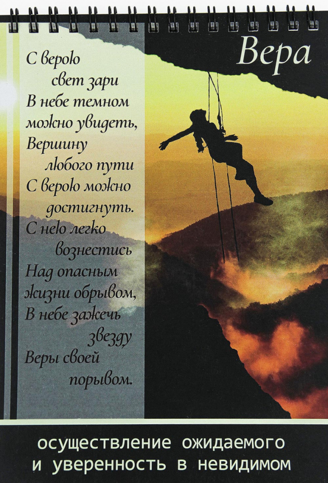Блокнот А5 &quot;ВЕРА&quot;