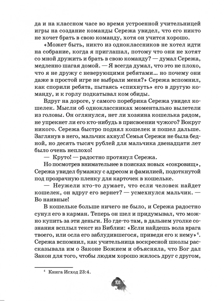 ЧТО ВАЖНЕЕ? Рассказы для детей. Людмила Шторк