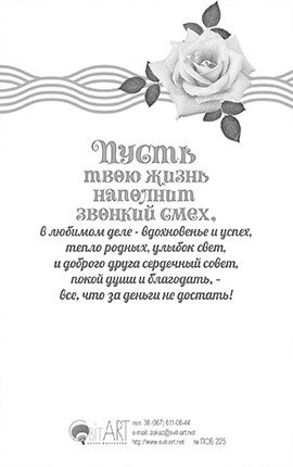 Открытка одинарная 10x15: С днем рождения! Океан благословений, море друзей и открытые Небеса пусть всегда будут в твоей жизни! /ПОБ-225/