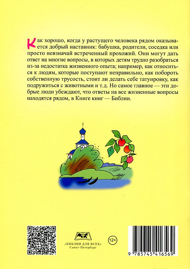 Уценка! ПЕРЕХОДНЫЙ ВОЗРАСТ. Елена Шустрякова