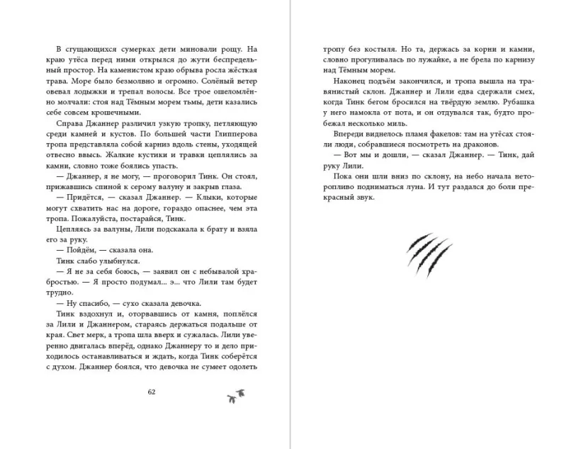 Уценка! САГА О СЕМЬЕ ИГИБИ. Часть 1. На берегу темного моря. Эндрю Питерсон