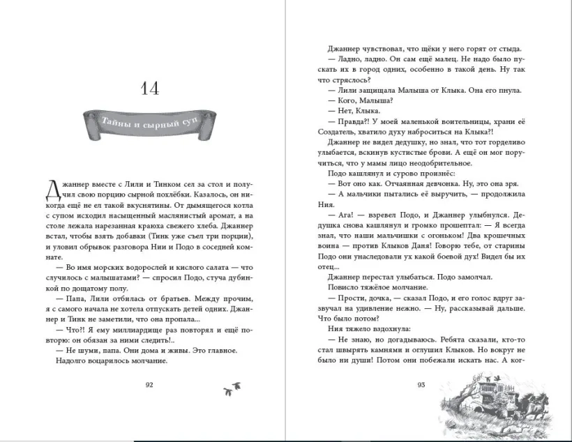 Уценка! САГА О СЕМЬЕ ИГИБИ. Часть 1. На берегу темного моря. Эндрю Питерсон