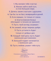 НАБОР МИНИ-ОТКРЫТОК НА ВСЕ СЛУЧАИ ЖИЗНИ