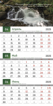 Перекидной календарь 2025: Благословенный год /Библейская лига/