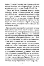 В ПОИСКАХ БОЖЬЕЙ ВОЛИ. Синклер Фергюсон