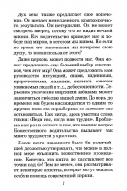 В ПОИСКАХ БОЖЬЕЙ ВОЛИ. Синклер Фергюсон