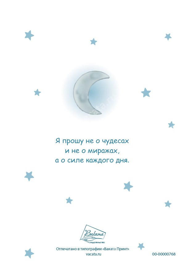 Блокнот А6 &quot;МАЛЕНЬКИЙ ПРИНЦ&quot; /софт-тач/
