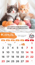 Перекидной календарь 2026: Забавные животные (детский) /Акварель/