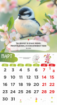 Перекидной календарь 2026: Забавные животные (детский) /Акварель/