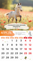 Перекидной календарь 2026: Забавные животные (детский) /Акварель/