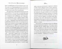 УРОКИ КАЛЛИГРАФИИ. Ирина Богданова 