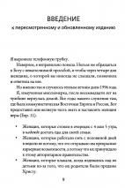 Уценка! НАПОЛНИ ТРЕВОЖНОЕ СЕРДЦЕ ПОКОЕМ. Женский путеводитель к довольству. Линда Диллоу