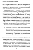 Уценка! НАПОЛНИ ТРЕВОЖНОЕ СЕРДЦЕ ПОКОЕМ. Женский путеводитель к довольству. Линда Диллоу
