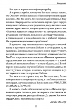 Уценка! НАПОЛНИ ТРЕВОЖНОЕ СЕРДЦЕ ПОКОЕМ. Женский путеводитель к довольству. Линда Диллоу