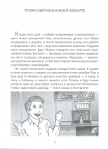 Уценка! ДЕНЬ ДОБРОТЫ. Елена Шустрякова