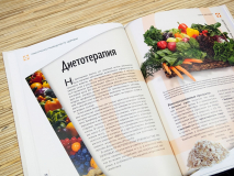 ДЕПРЕССИЯ. Рамон Джелаберт 