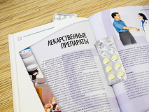 ДЕПРЕССИЯ. Рамон Джелаберт 