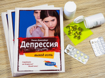 ДЕПРЕССИЯ. Рамон Джелаберт 