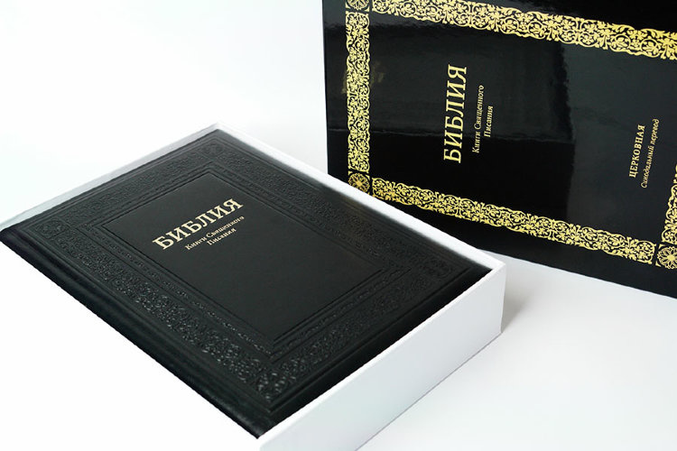 БИБЛИЯ 087 TI Черный, тв. переплет, кожа, индексы, в футляре /250х300/