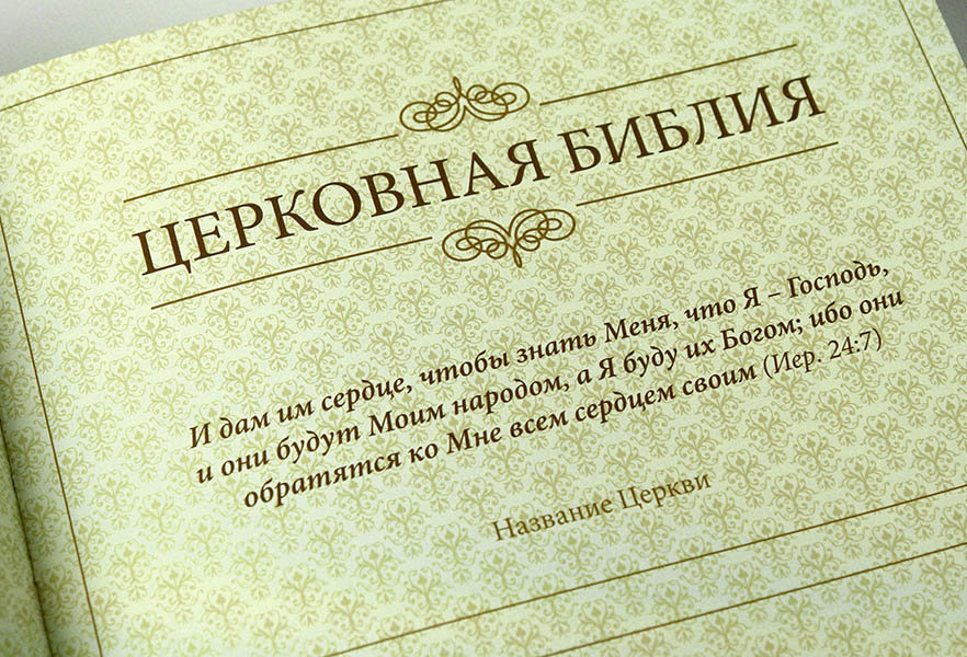 БИБЛИЯ 087 TI Черный, тв. переплет, кожа, индексы, в футляре /250х300/