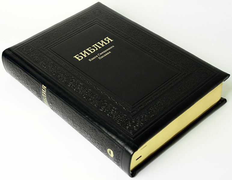 БИБЛИЯ 087 TI Черный, тв. переплет, кожа, индексы, в футляре /250х300/