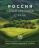 РОССИЯ САМАЯ КРАСИВАЯ СТРАНА. Фотоальбом
