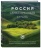 РОССИЯ САМАЯ КРАСИВАЯ СТРАНА. Фотоальбом