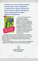 ВИННИ - НАЕЗДНИЦА. ч.6 &quot;Дареная лошадь&quot;. Дэнди Дейли Маккол