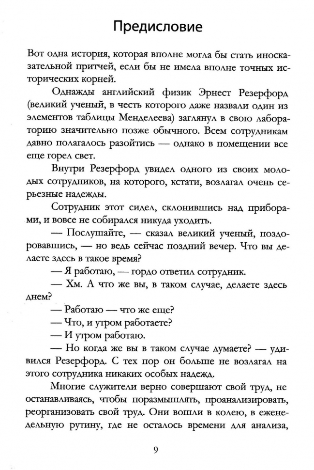 ЧТО ДУХ ГОВОРИТ ЦЕРКВЯМ? Уроки диагностики поместной церкви из Откровения 1-3. Марк Жук