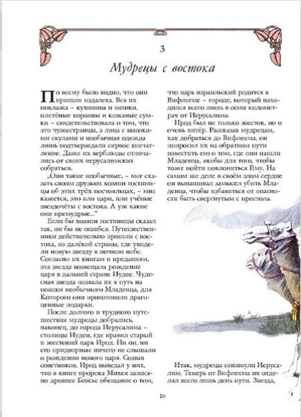 Уценка! КНИГА ОБ ИИСУСЕ ХРИСТЕ СПАСИТЕЛЕ МИРА. Тимофей Дадли-Смит /твердый переплет/