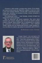Уценка! ТРОИЦА. Стюарт Олиотт