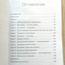 Уценка! ПРОЩАТЬ, ЧТОБЫ ЖИТЬ. Как прощение может спасти вашу жизнь. Дик Тиббитс