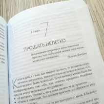 Уценка! ПРОЩАТЬ, ЧТОБЫ ЖИТЬ. Как прощение может спасти вашу жизнь. Дик Тиббитс